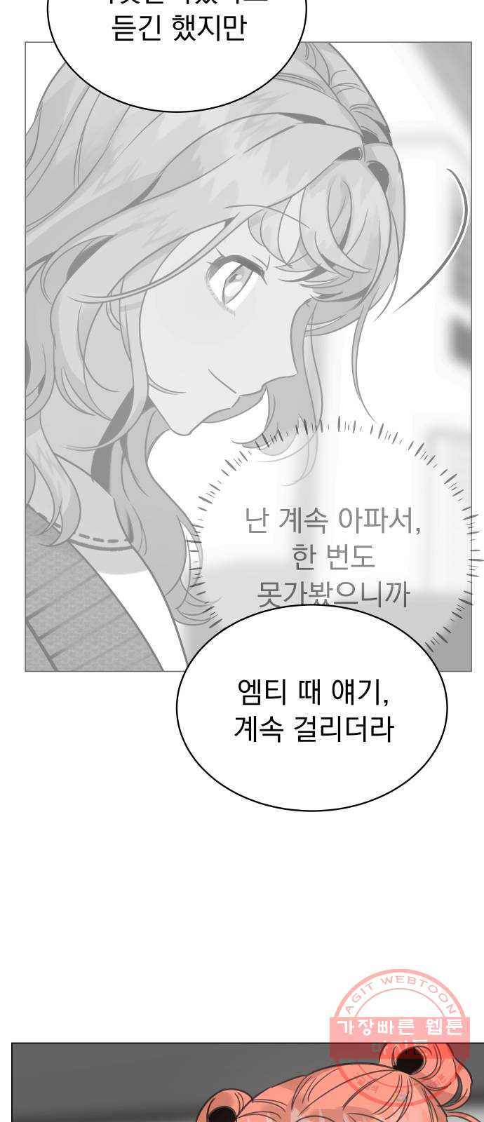 찐:종합게임동아리 20화 - 웹툰 이미지 73