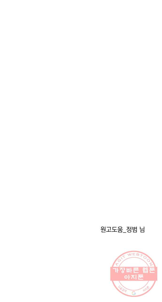 찐:종합게임동아리 20화 - 웹툰 이미지 78