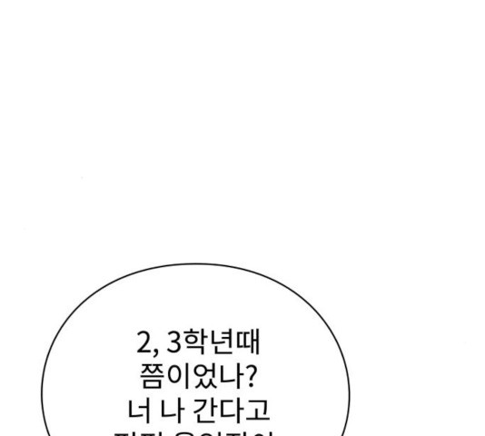 아이즈 27화 - 웹툰 이미지 31