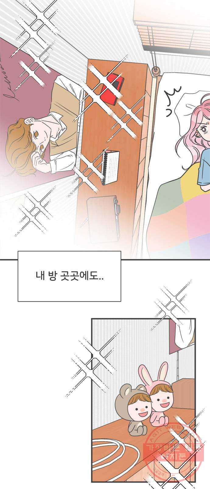 풋내기들 33화_사랑받는 것보다 더 좋은 건 (3) - 웹툰 이미지 5