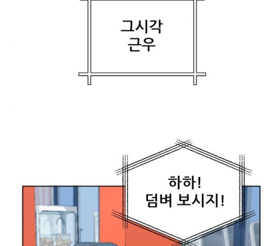 빅맨 51화 - 웹툰 이미지 138