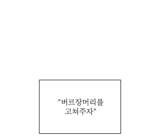 위아더좀비 31화 - 웹툰 이미지 5