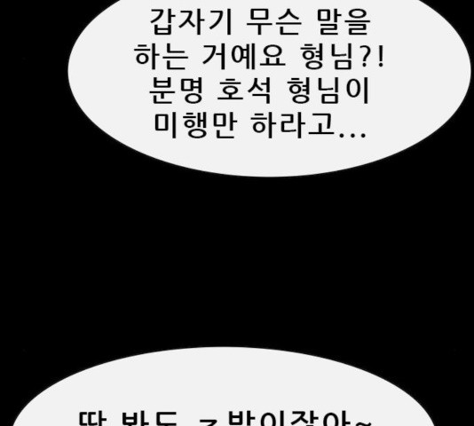 나는 어디에나 있다 19화 - 웹툰 이미지 160