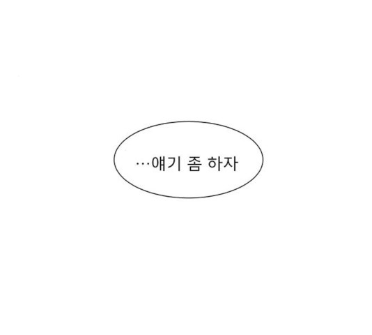 견우와 선녀 84화 - 웹툰 이미지 119