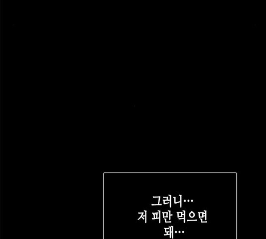 올가미(네이버) 100화 - 웹툰 이미지 63