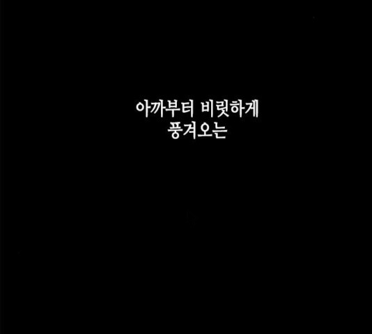 올가미(네이버) 100화 - 웹툰 이미지 66