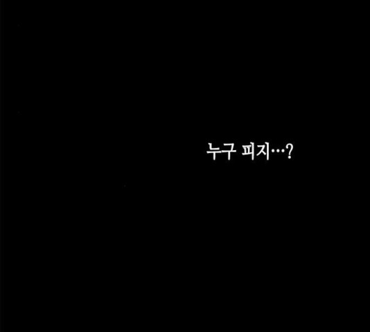 올가미(네이버) 100화 - 웹툰 이미지 71