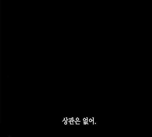 올가미(네이버) 100화 - 웹툰 이미지 96