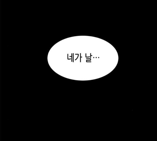 올가미(네이버) 100화 - 웹툰 이미지 187