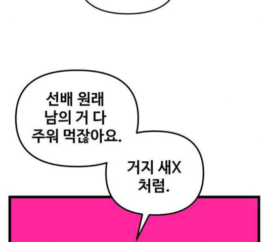 집이 없어 133화 - 웹툰 이미지 21