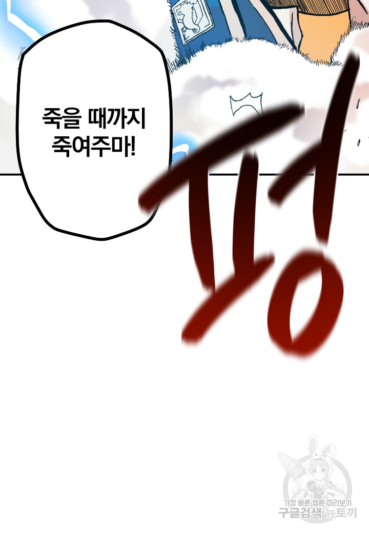 강철의 연금술사  108화 - 웹툰 이미지 178