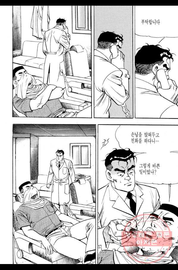 죽기 아니면 까무러치기 69화 - 웹툰 이미지 8