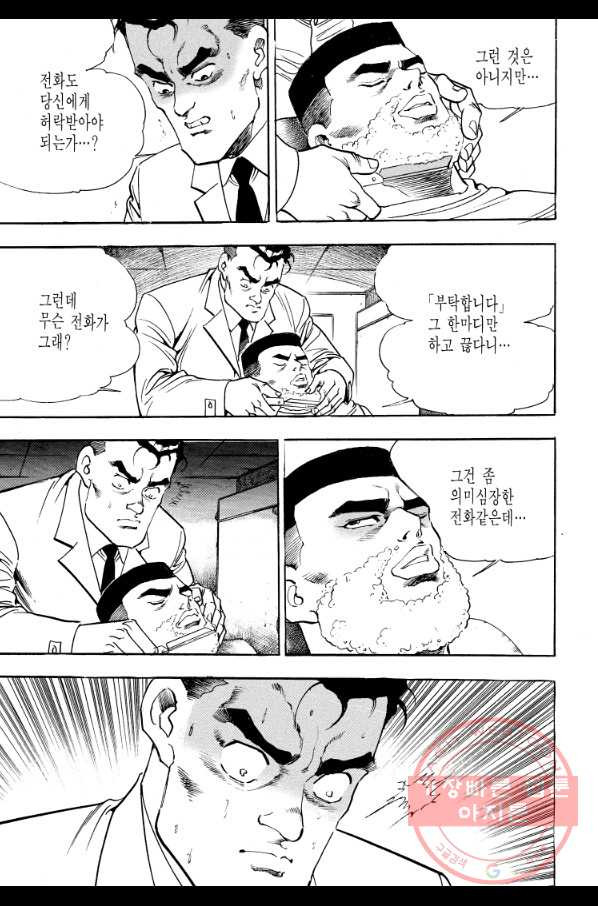 죽기 아니면 까무러치기 69화 - 웹툰 이미지 9