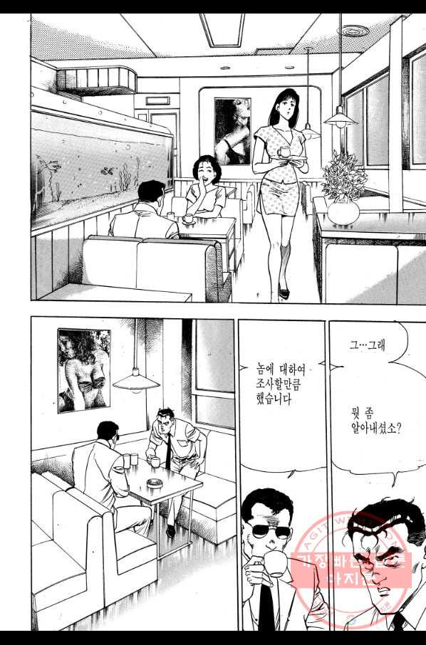 죽기 아니면 까무러치기 69화 - 웹툰 이미지 34