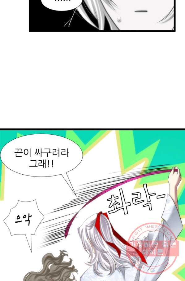 남주를 공략하는 방법 100화 - 웹툰 이미지 8