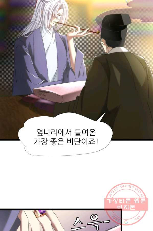 남주를 공략하는 방법 100화 - 웹툰 이미지 29