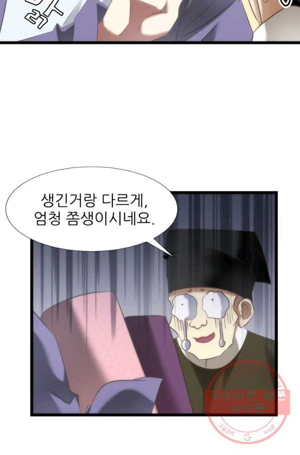 남주를 공략하는 방법 100화 - 웹툰 이미지 35