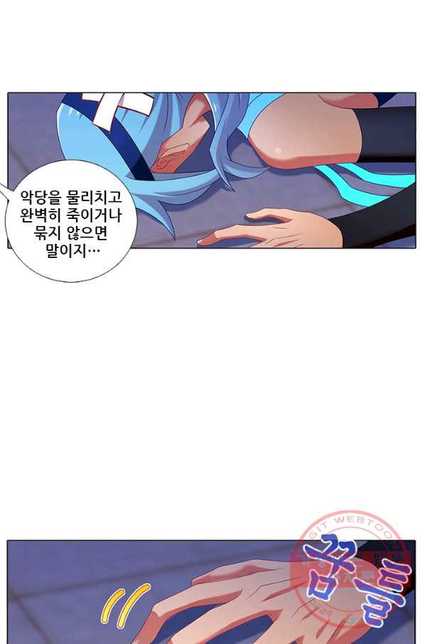 또라이 대사형 무림생존기 257화 - 웹툰 이미지 13