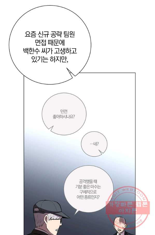 99만 전생이 날 도와줘 35화 - 웹툰 이미지 17