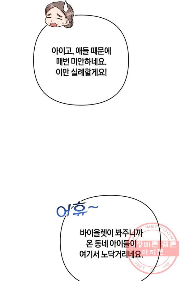 당신의 이해를 돕기 위하여 46화 - 웹툰 이미지 13