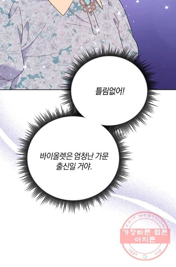 당신의 이해를 돕기 위하여 46화 - 웹툰 이미지 54