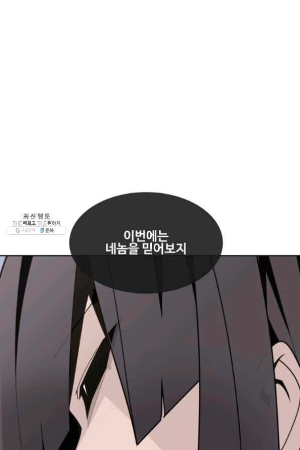 마검왕 274화 - 웹툰 이미지 39