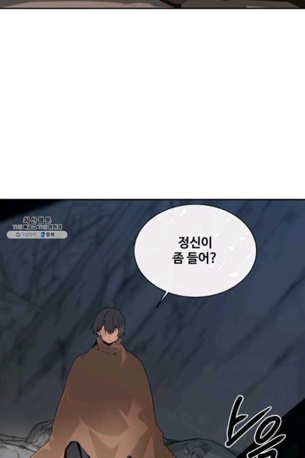 마검왕 274화 - 웹툰 이미지 65