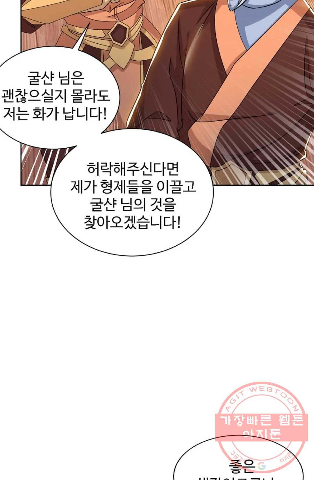 8만년만에 회귀하다 124화 - 웹툰 이미지 60