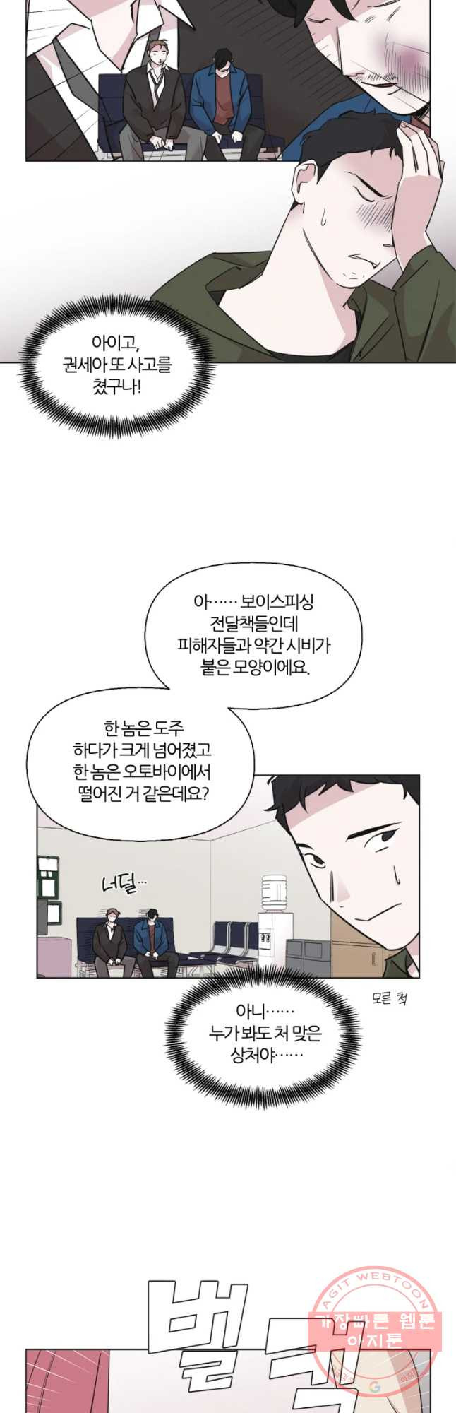 유부녀 킬러 유부녀 킬러 시즌2 12화 - 웹툰 이미지 4