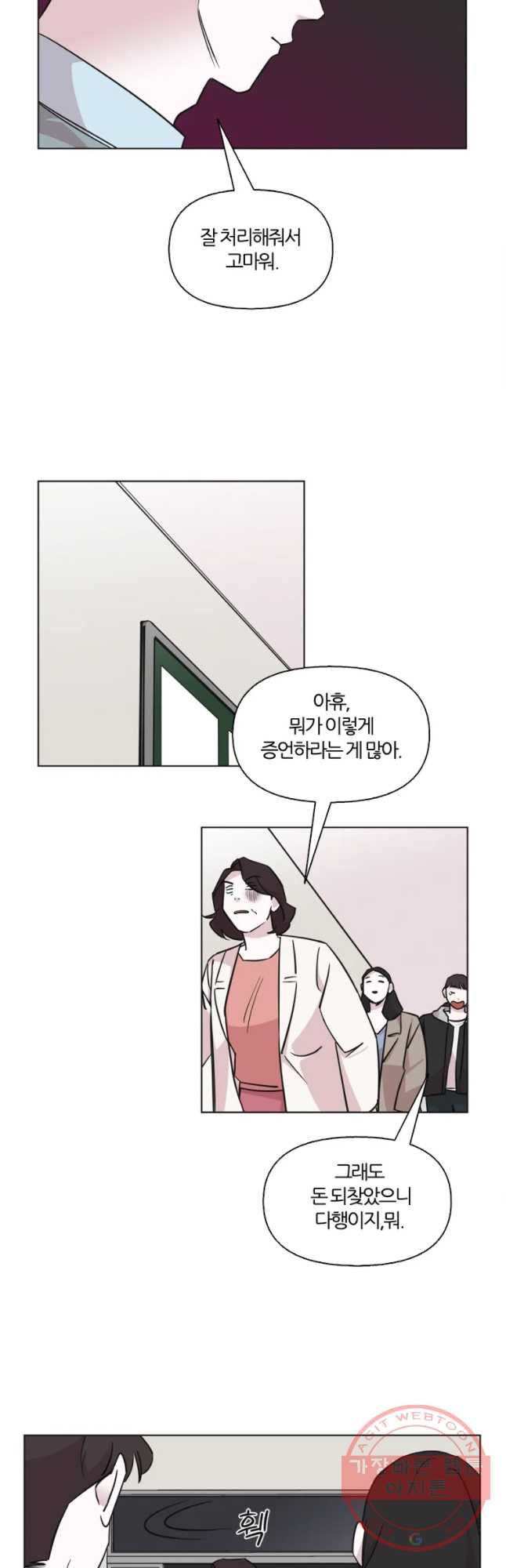 유부녀 킬러 유부녀 킬러 시즌2 12화 - 웹툰 이미지 10