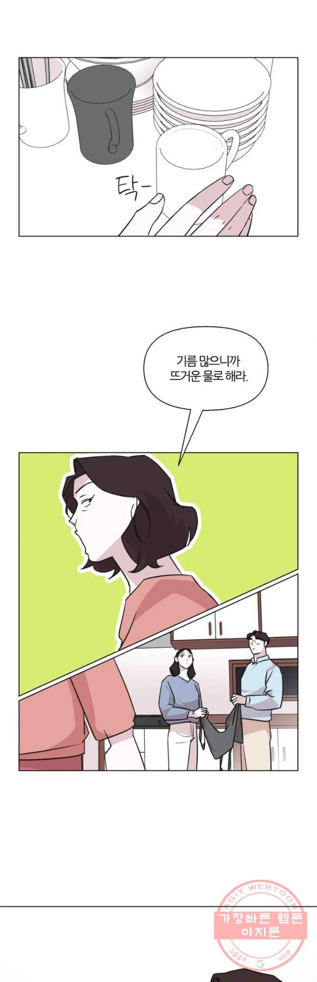 유부녀 킬러 유부녀 킬러 시즌2 12화 - 웹툰 이미지 28