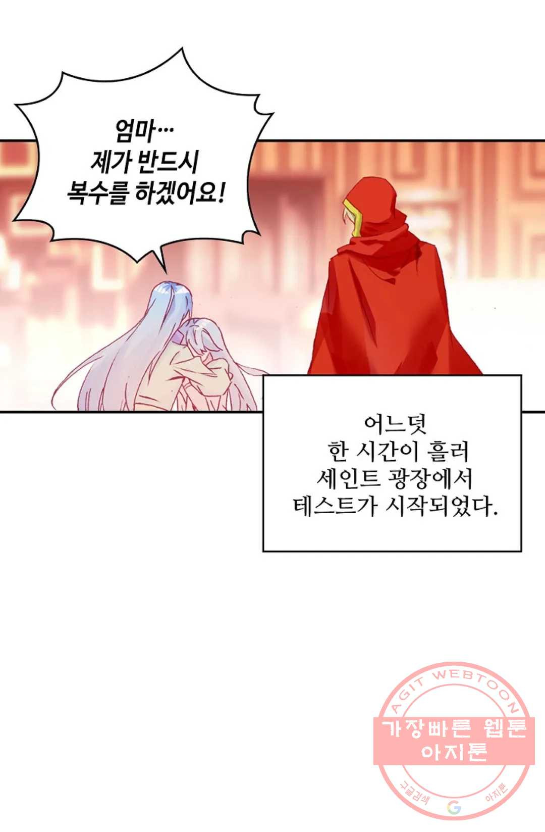 사신 영웅전: 바보 마법사 영웅이 되다 169화 - 웹툰 이미지 39