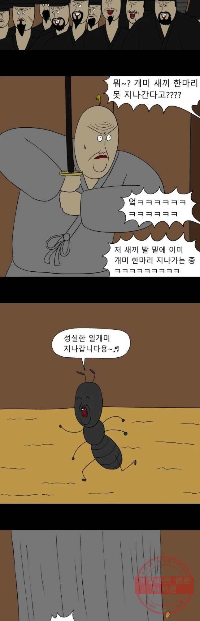 금수친구들 시즌2 46화 김대감 아들 납치 작전(6) - 웹툰 이미지 5