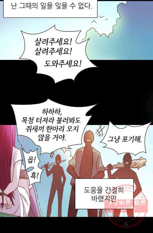 무기가게 사장님 10화 - 웹툰 이미지 8