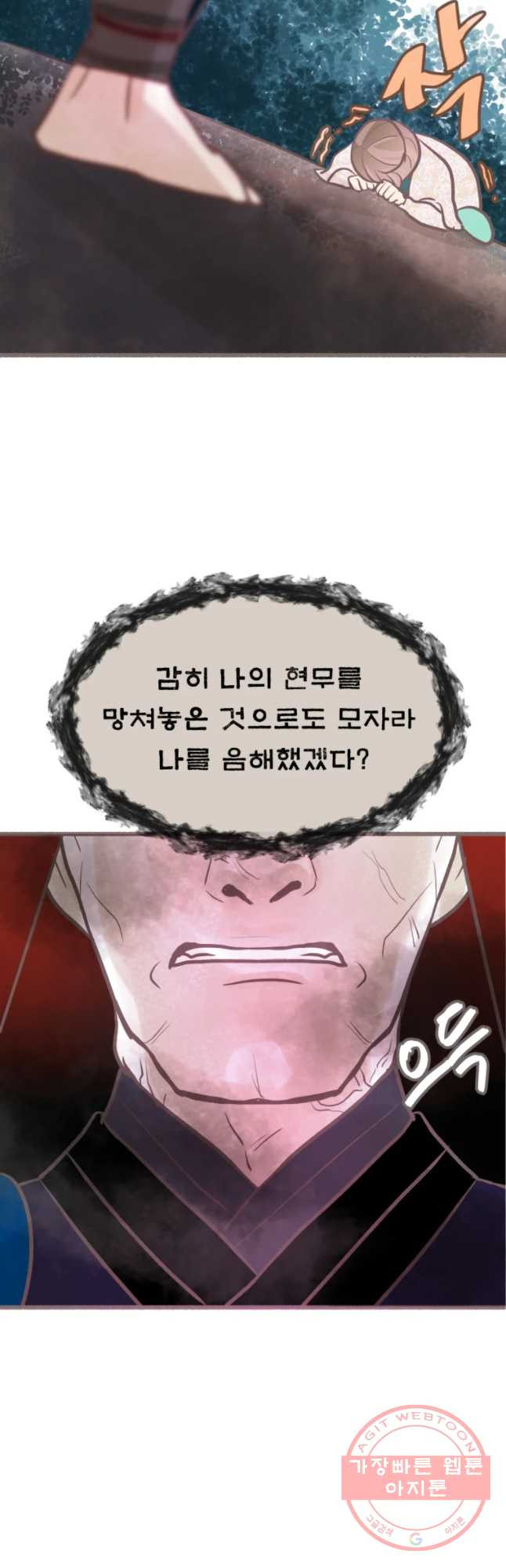 수린당 -비늘 고치는 집- 33화 - 웹툰 이미지 7