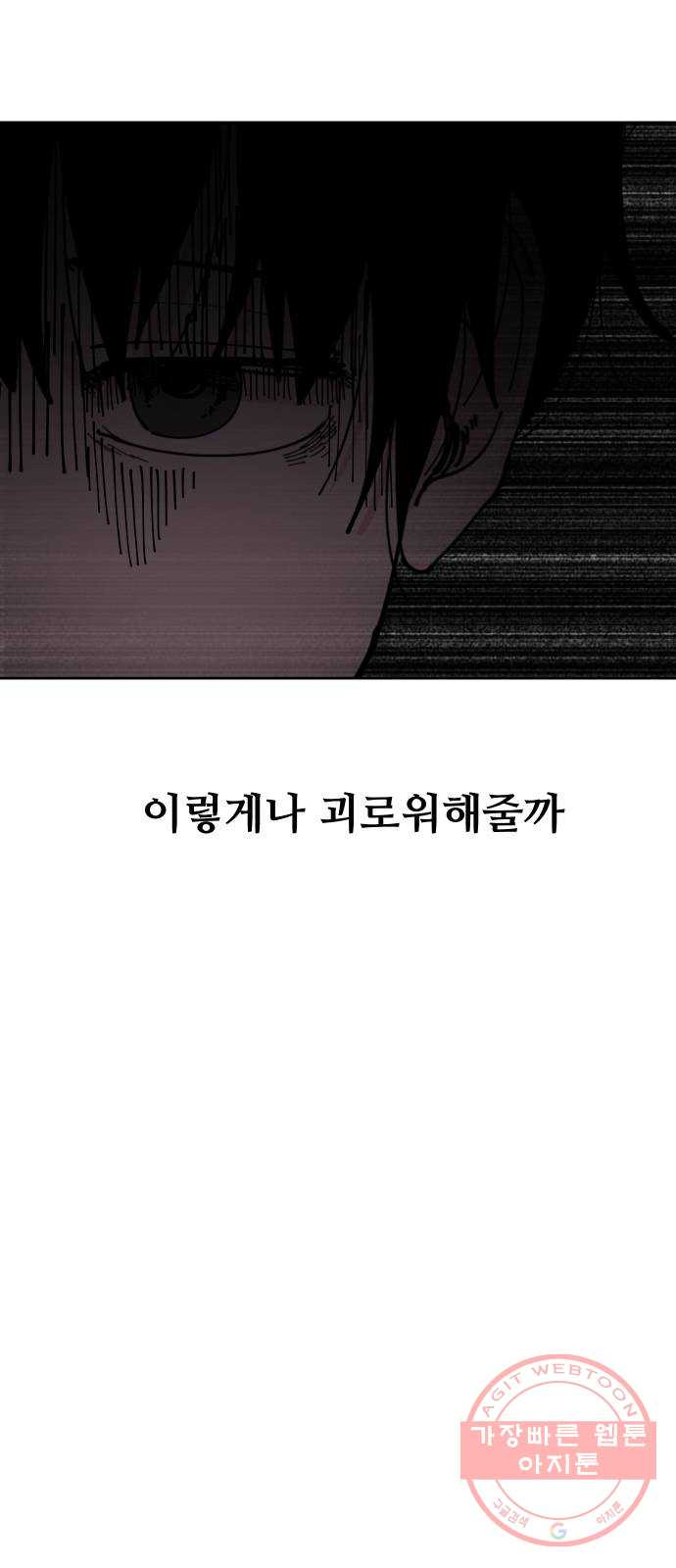 나의 계절 12화 - 웹툰 이미지 31