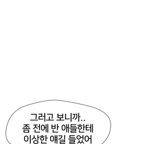 얼굴천재 - 시즌3 4화 - 웹툰 이미지 100