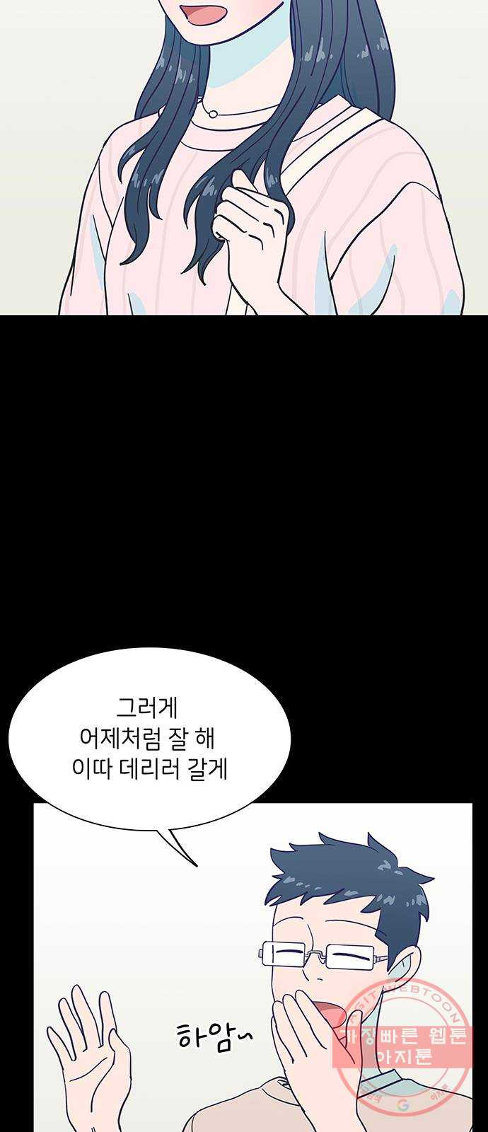 무용과 남학생 11화 - 아빠의 기억 - 웹툰 이미지 19