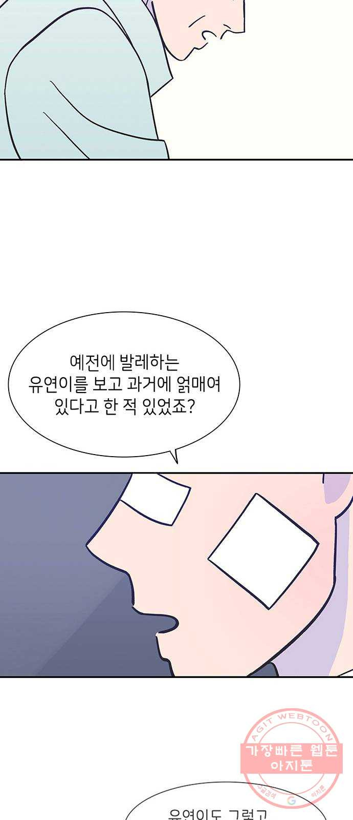 무용과 남학생 11화 - 아빠의 기억 - 웹툰 이미지 52