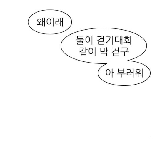 연놈 291화 - 웹툰 이미지 25