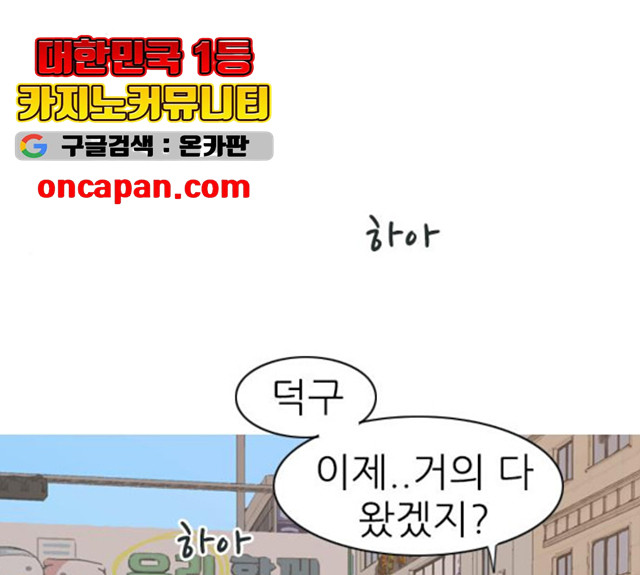 연놈 291화 - 웹툰 이미지 41