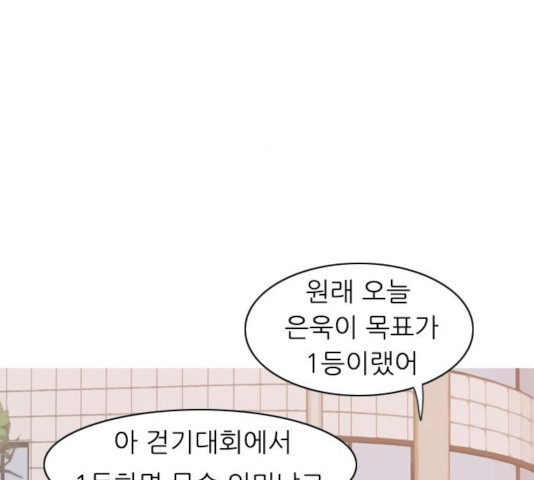 연놈 291화 - 웹툰 이미지 48