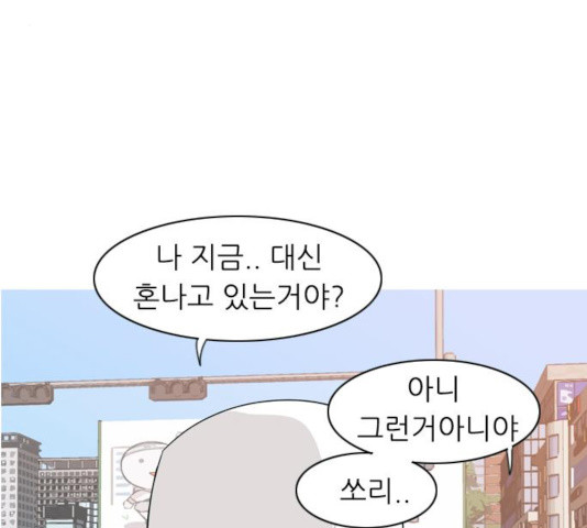 연놈 291화 - 웹툰 이미지 56