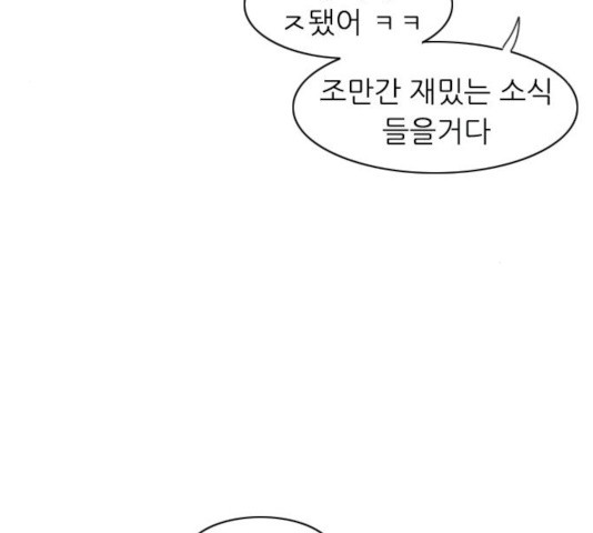 연놈 291화 - 웹툰 이미지 68