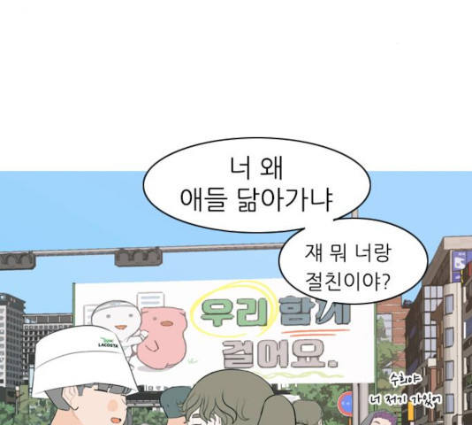 연놈 291화 - 웹툰 이미지 71