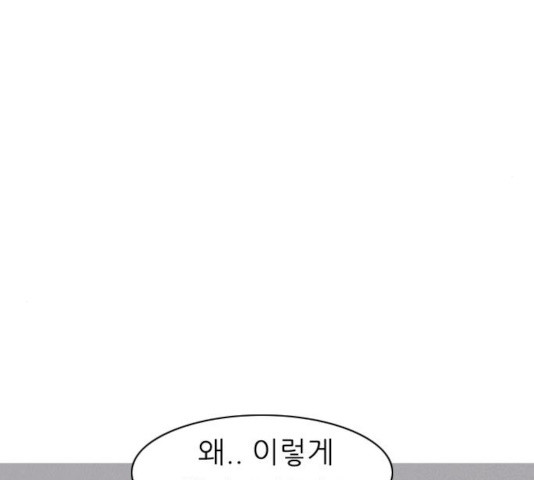 연놈 291화 - 웹툰 이미지 91