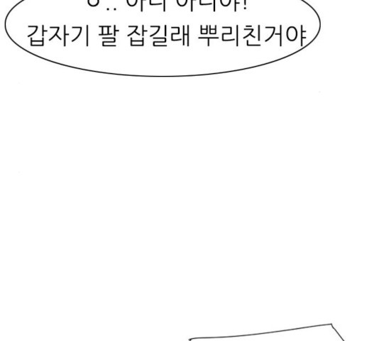 연놈 291화 - 웹툰 이미지 104