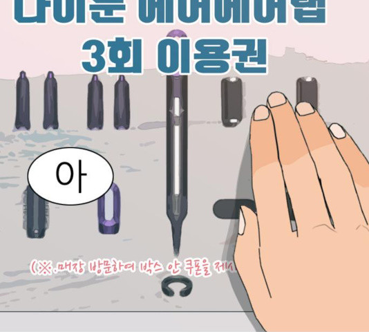 연놈 291화 - 웹툰 이미지 113