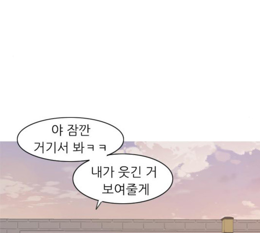 연놈 291화 - 웹툰 이미지 120