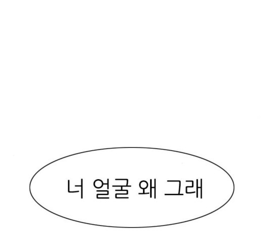 연놈 291화 - 웹툰 이미지 134